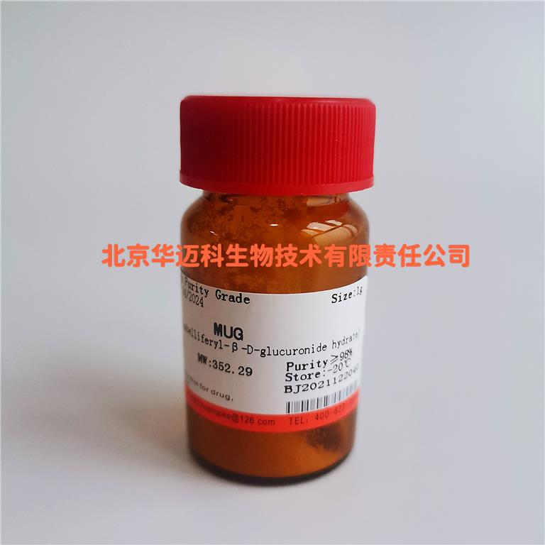 4-甲基伞形酮-β-D-葡萄糖醛酸苷（MUG）